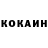 КОКАИН Колумбийский Rodrigo Tenorio