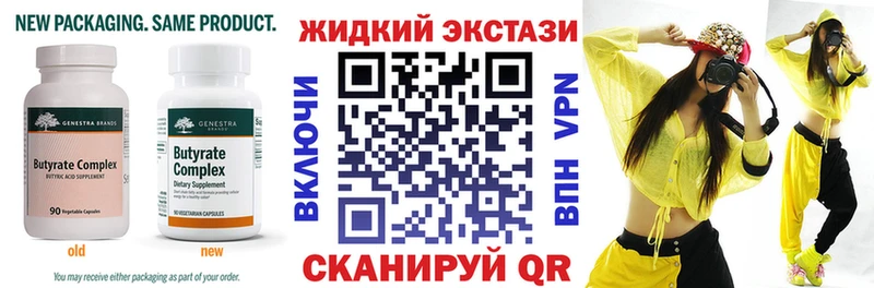 что такое наркотик  omg как войти  БУТИРАТ 99%  Еманжелинск 