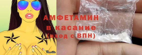мяу мяу кристалл Балахна