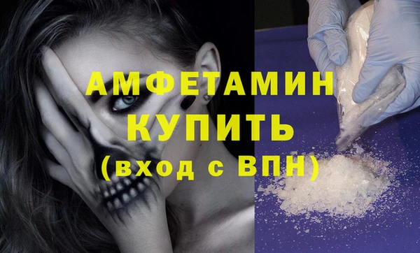 мяу мяу кристалл Балахна