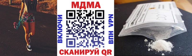 купить наркотики сайты  Еманжелинск  МДМА VHQ 